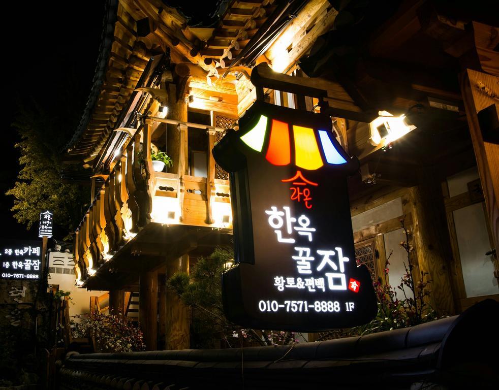 Laon Hanok Gguljam Чонджу Екстер'єр фото