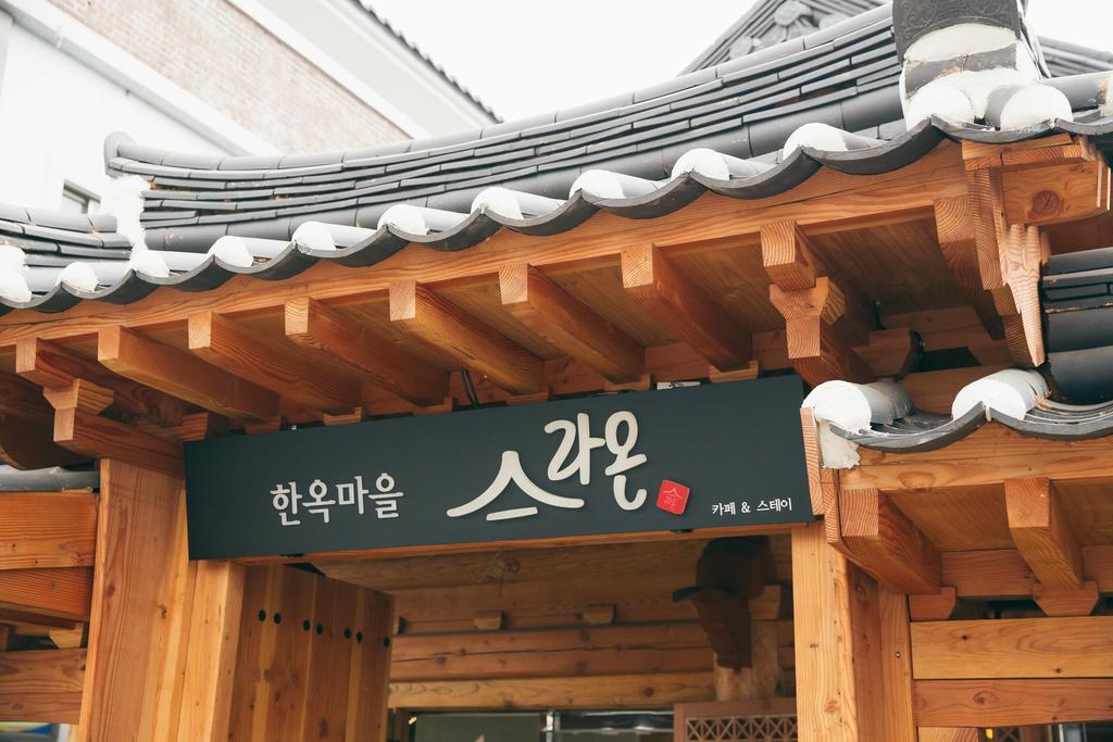 Laon Hanok Gguljam Чонджу Екстер'єр фото