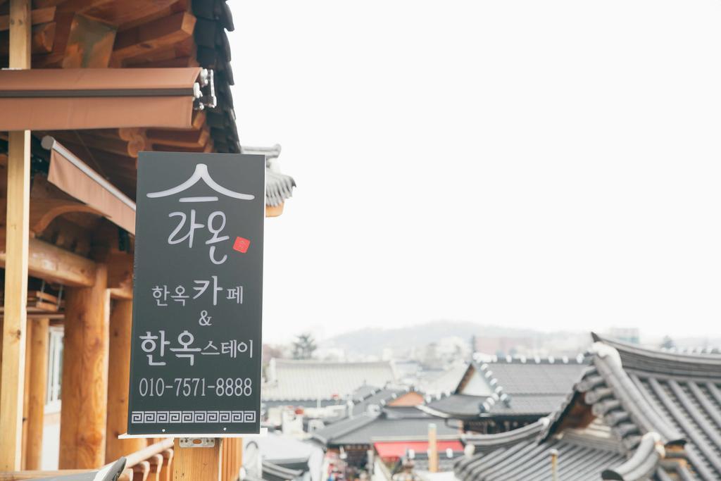 Laon Hanok Gguljam Чонджу Екстер'єр фото