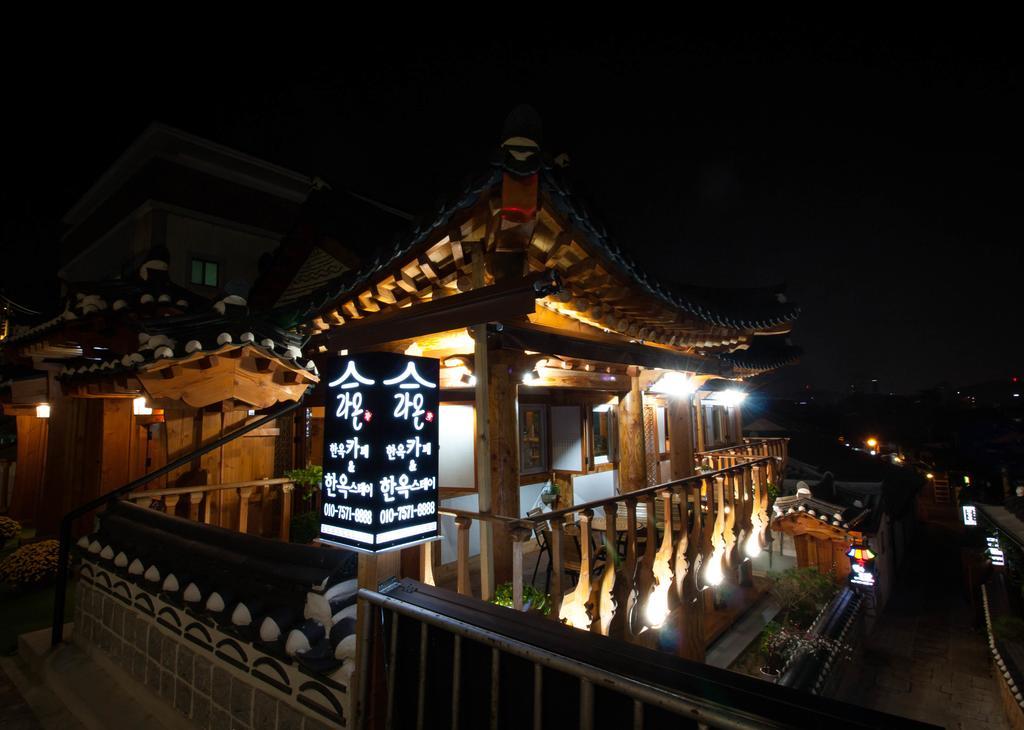 Laon Hanok Gguljam Чонджу Екстер'єр фото